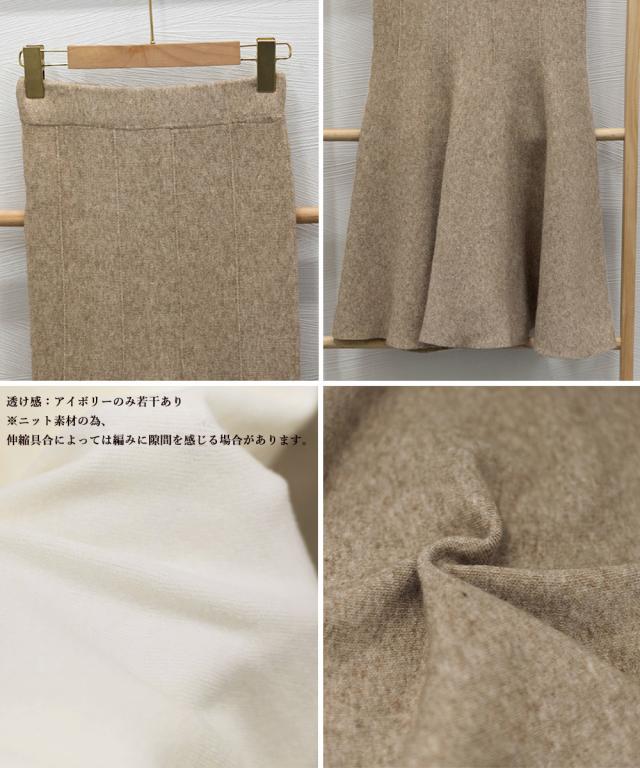 ニットスカート マーメイドスカート 送料無料 即日発送-3