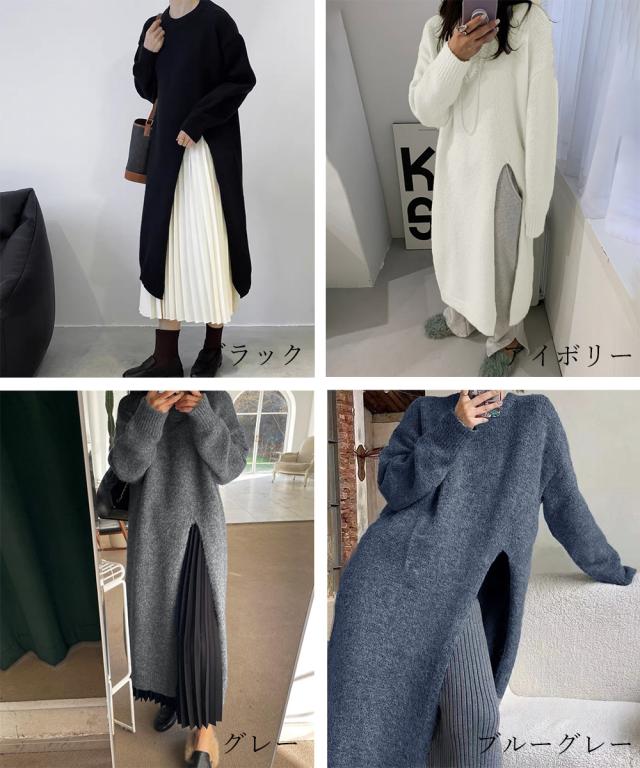 ニットワンピース 秋冬 ディープスリット 送料無料 即日発送-1