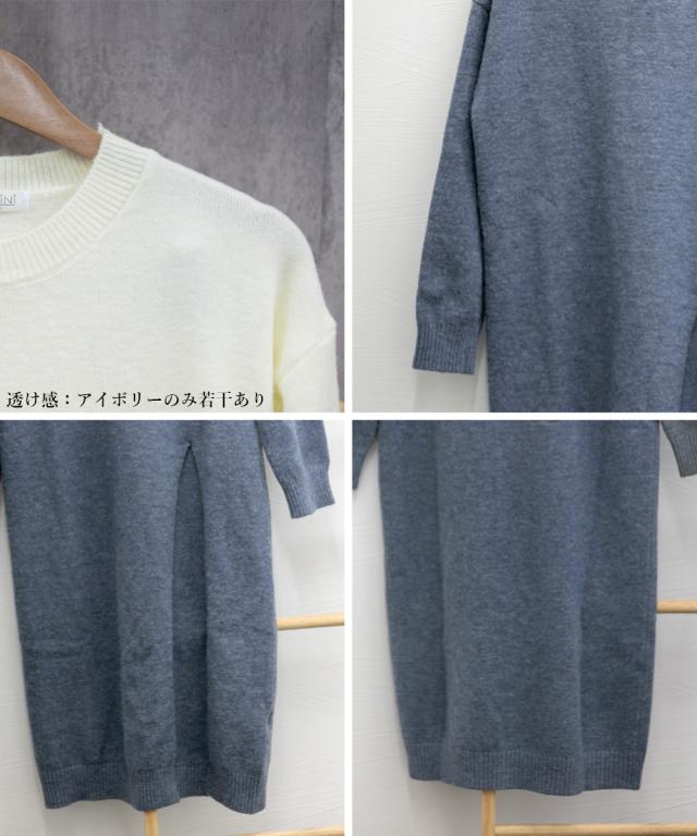 ニットワンピース 秋冬 ディープスリット 送料無料 即日発送-3