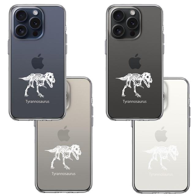 iPhone15Pro ケース クリア ティラノサウルス ホワイト スマホケース 側面ソフト 背面ハード ハイブリッド  送料無料-1