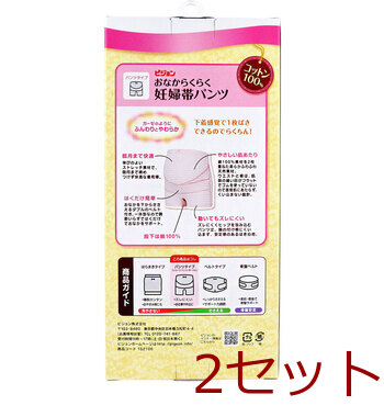 ピジョン おなからくらく妊婦帯パンツ ピンク マタニティ用 Mサイズ 1枚入 2セット 送料無料-1