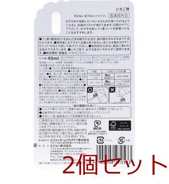 ピジョン 親子で乳歯ケア おやすみ前のフッ素コート 500ppm いちご味 40mL 2個セット 送料無料-1