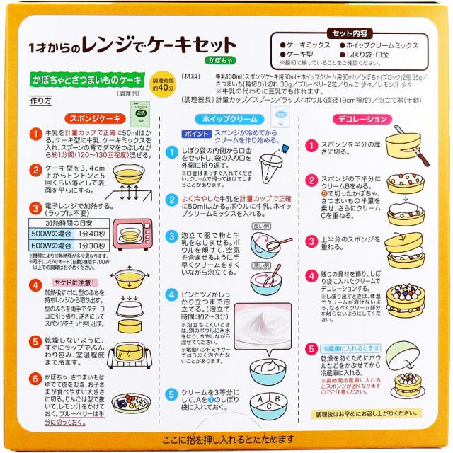 ピジョン ベビーおやつ 1才からのレンジでケーキかぼちゃ 5個セット 送料無料-1