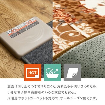 ラグ 約220×220cm ホットカーペットカバー 洗える ウレタン10mm 滑りにくい加工 アドリア ベージュ 送料無料-4