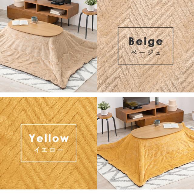 うす掛けこたつ布団ビケ950 BE 送料無料-6