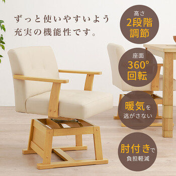 回転チェアKC 7589DBR 送料無料-2