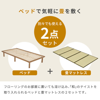 畳ベッドWB 7717SLBRクラマ 送料無料-2
