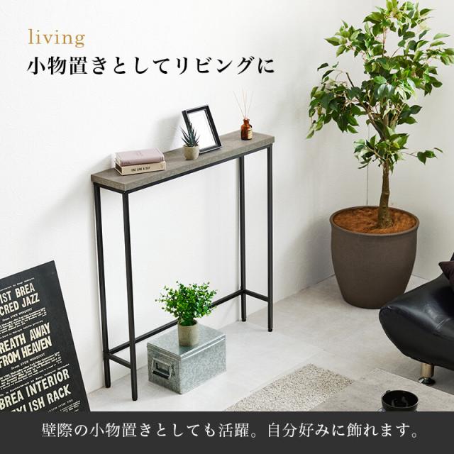 コンソールテーブルKT 3235MGY 送料無料-11