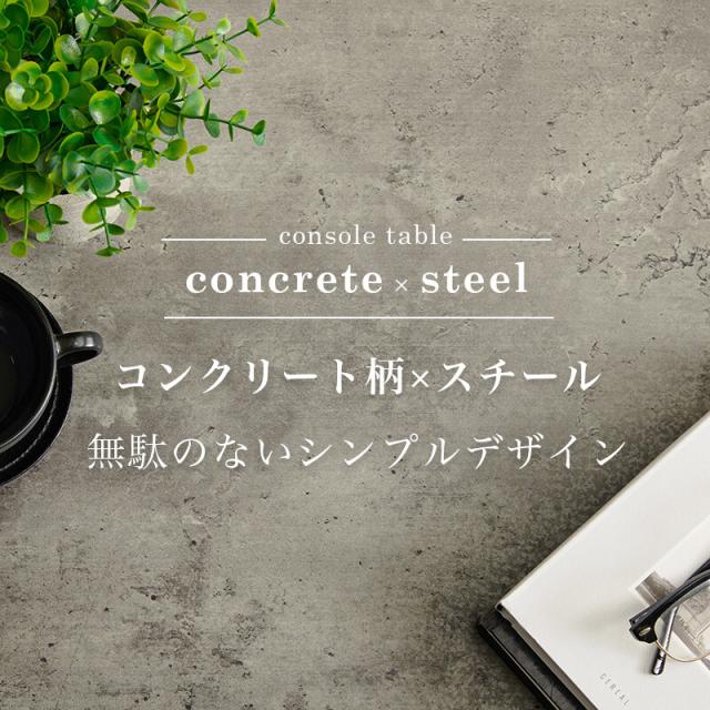 コンソールテーブルKT 3235MGY 送料無料-2