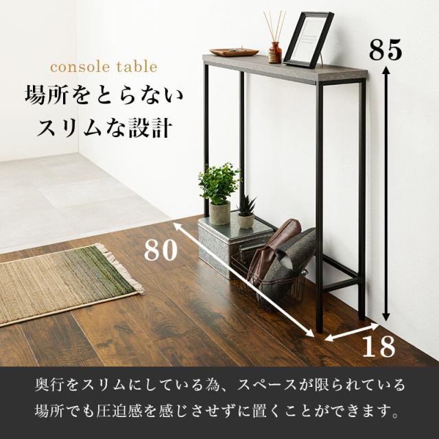 コンソールテーブルKT 3235MGY 送料無料-8