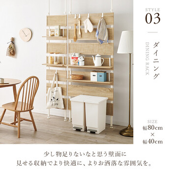 突っ張りウォールラックKTR 3126NW 送料無料-7