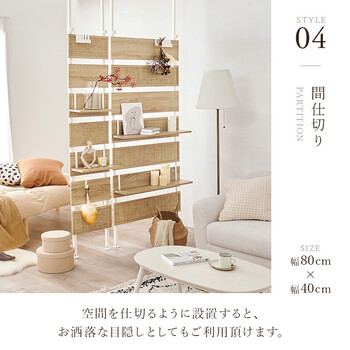 突っ張りウォールラックKTR 3126NW 送料無料-8