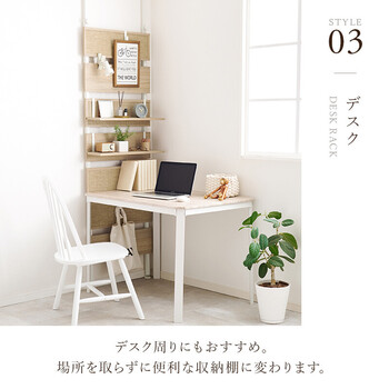 突っ張りウォールラックKTR 3127NW 送料無料-7