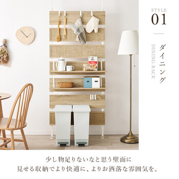 突っ張りウォールラックKTR 3128NW 送料無料-5