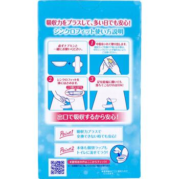 ソフィ シンクロフィット 特に多い昼用 厚型タイプ 10ピース入 5セット 送料無料-1