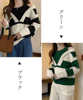 ボーダー柄ニットトップス オフショルダー 送料無料 即日発送-1