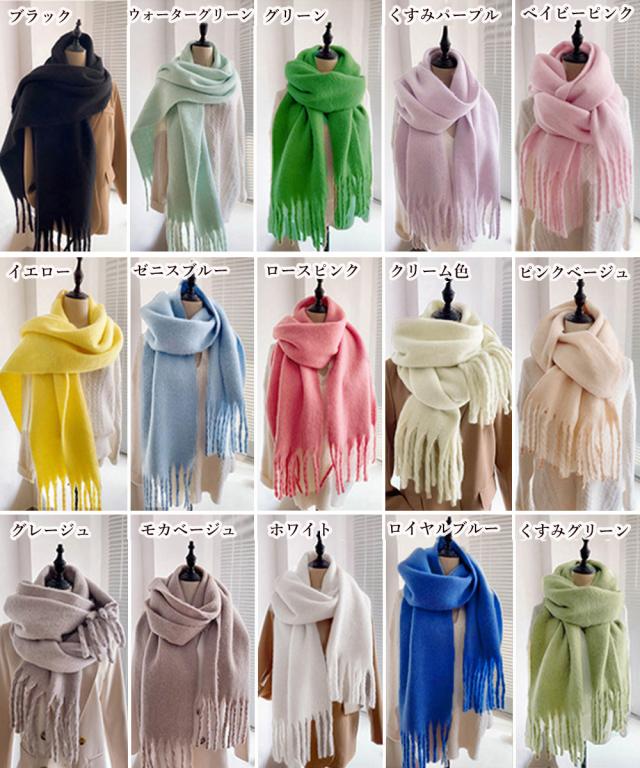 ボリューム ワイドマフラーフリンジ 無地 送料無料 即日発送-1