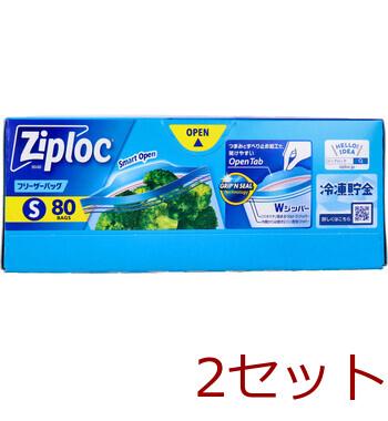 ジップロック フリーザーバッグ Sサイズ 80枚入 2セット 送料無料-2