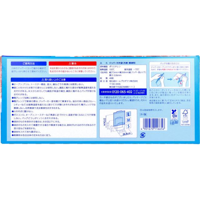 ジップロック フリーザーバッグ Lサイズ 48枚入 2セット 送料無料-3