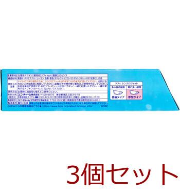 ソフィ シンクロフィット 特に多い昼用 厚型タイプ 20ピース入 3セット 送料無料-2