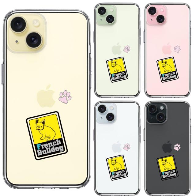 iPhone15Plus ケース クリア フレンチブルドック 1 スマホケース 側面ソフト 背面ハード ハイブリッド  送料無料-1
