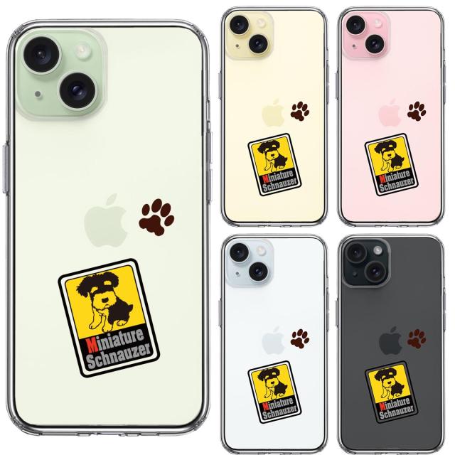 iPhone15Plus ケース クリア シュナウザー 2 スマホケース 側面ソフト 背面ハード ハイブリッド  送料無料-1