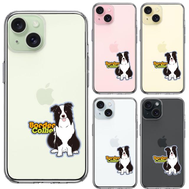 iPhone15Plus ケース クリア ボーダー・コリー 3 スマホケース 側面ソフト 背面ハード ハイブリッド 送料無料-1