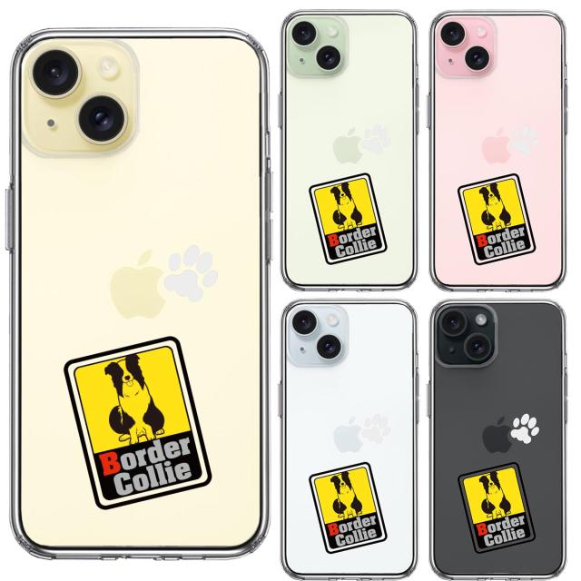 iPhone15Plus ケース クリア ボーダー・コリー 2 スマホケース 側面ソフト 背面ハード ハイブリッド  送料無料-1