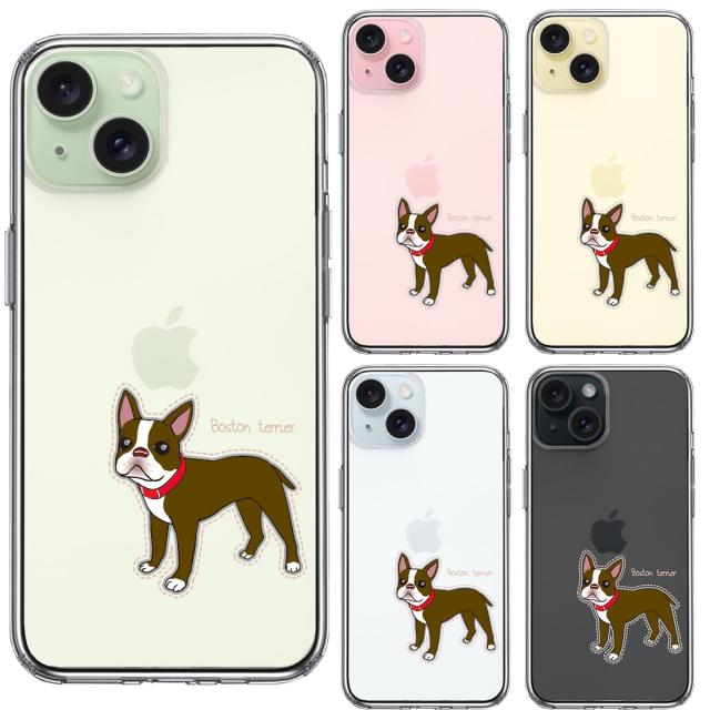 iPhone15Plus ケース クリア ボストンテリア 1 スマホケース 側面ソフト 背面ハード ハイブリッド  送料無料-1