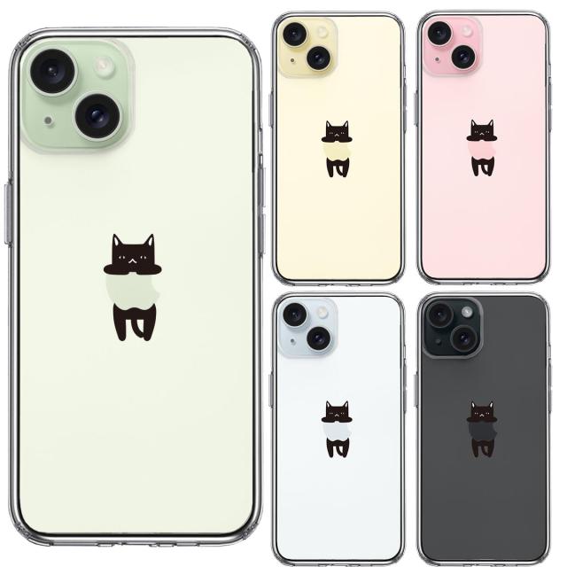 iPhone15Plus ケース クリア ぶらさがり にゃんこ 黒猫 スマホケース 側面ソフト 背面ハード ハイブリッド  送料無料-1