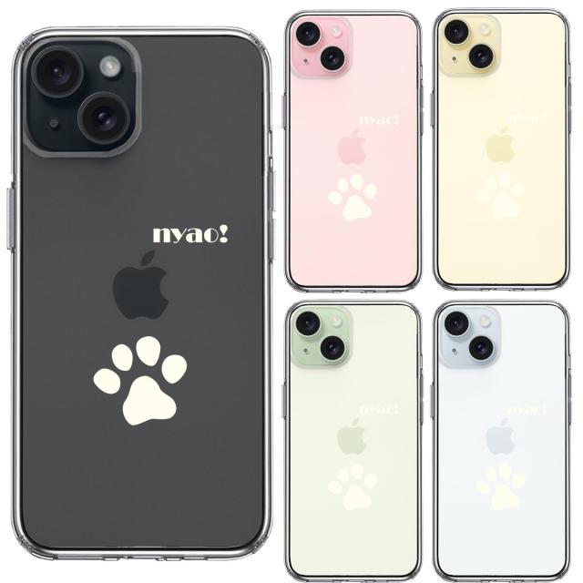 iPhone15Plus ケース クリア ねこ 猫 肉球 足跡 ライトイエロー スマホケース 側面ソフト 背面ハード ハイブリッド 送料無料-1