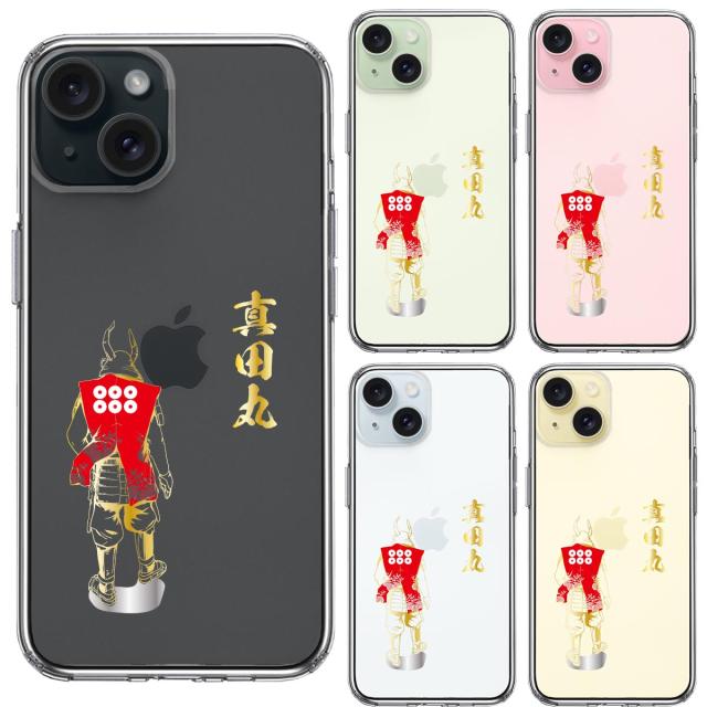 iPhone15Plus ケース クリア 真田 幸村 六文銭 真田丸 武者 2 スマホケース 側面ソフト 背面ハード ハイブリッド 送料無料-1