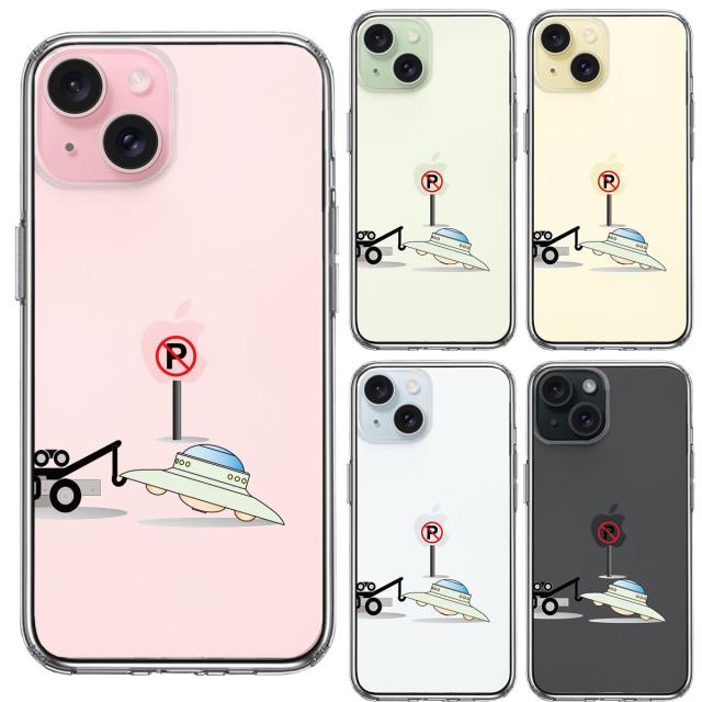 iPhone15 ケース クリア レッカー 移動 宇宙人 スマホケース 側面ソフト 背面ハード ハイブリッド  送料無料-1