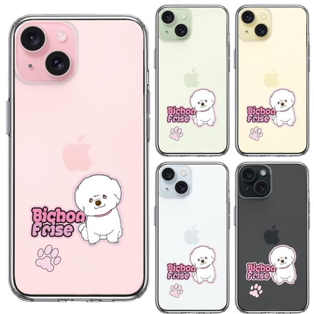 iPhone15 ケース クリア ビションフリーゼ スマホケース 側面ソフト 背面ハード ハイブリッド  送料無料-1