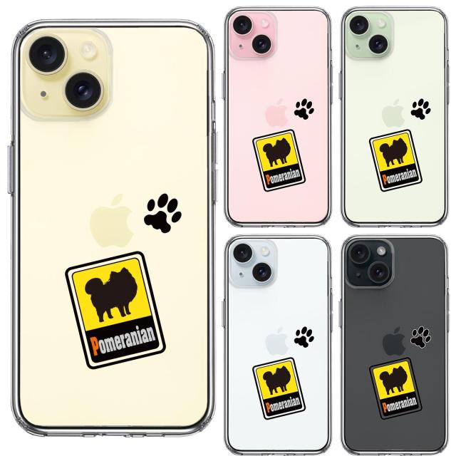 iPhone15 ケース クリア ポメラニアン スマホケース 側面ソフト 背面ハード ハイブリッド  送料無料-1