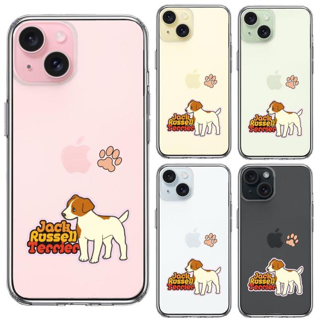 iPhone15 ケース クリア ジャックラッセルテリア 2 スマホケース 側面ソフト 背面ハード ハイブリッド  送料無料-1