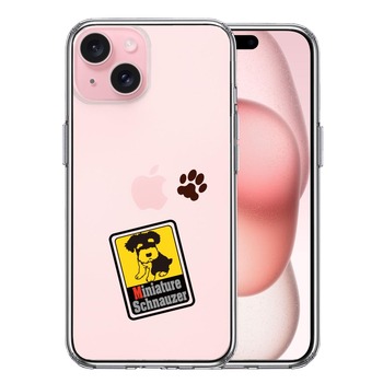 iPhone15 ケース クリア シュナウザー 2 スマホケース 側面ソフト 背面ハード ハイブリッド  送料無料-0