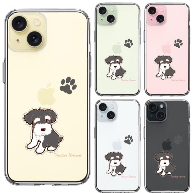 iPhone15 ケース クリア シュナウザー 1 スマホケース 側面ソフト 背面ハード ハイブリッド 送料無料-1