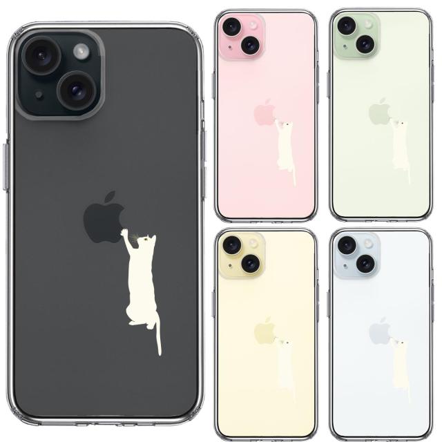 iPhone15 ケース クリア にゃんこ リンゴ つんつん ホワイト スマホケース 側面ソフト 背面ハード ハイブリッド 送料無料-1