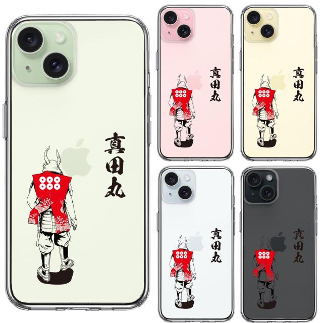 iPhone15 ケース クリア 真田 幸村 信繁 六文銭 真田丸 武者 スマホケース 側面ソフト 背面ハード ハイブリッド 送料無料-1