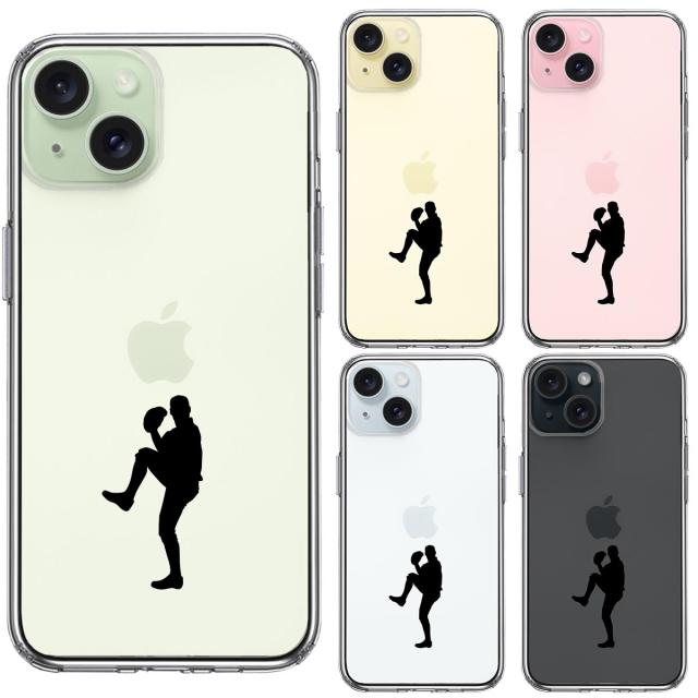iPhone15 ケース クリア 野球 ピッチャー スマホケース 側面ソフト 背面ハード ハイブリッド 送料無料-1