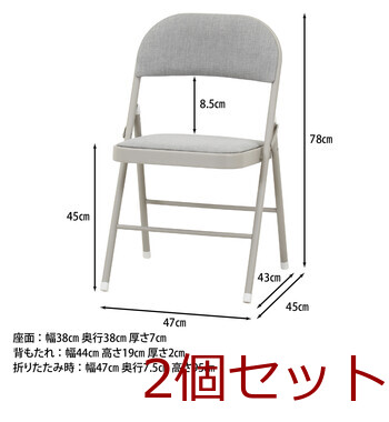 折リたたみチェア クッション付き 2脚セット 送料無料-18
