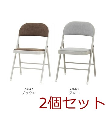 折リたたみチェア クッション付き 2脚セット 送料無料-1