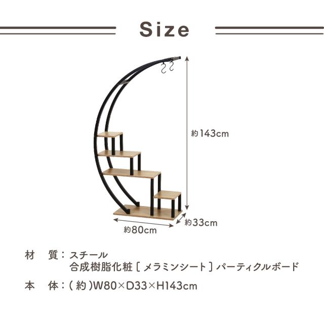 ディスプレイラック アーチ型KD　W800 送料無料-5