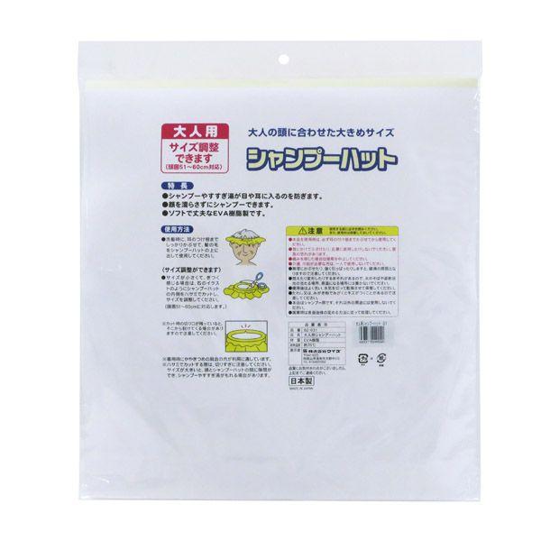 大人用シャンプーハットグレー 2個セット 送料無料 即日発送-1