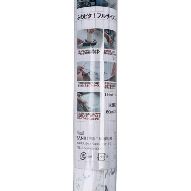 ふわピタ フルサイズシリコン調理台マット 大理石調 60cm×90cm 1枚入 送料無料-2