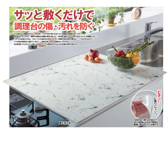 ふわピタ フルサイズシリコン調理台マット 大理石調 60cm×90cm 1枚入 送料無料-3