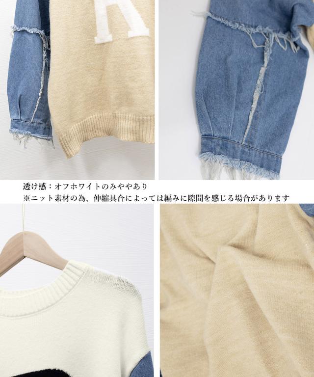 ドッキングニット デニムシャツ 切り替え 送料無料 即日発送-3