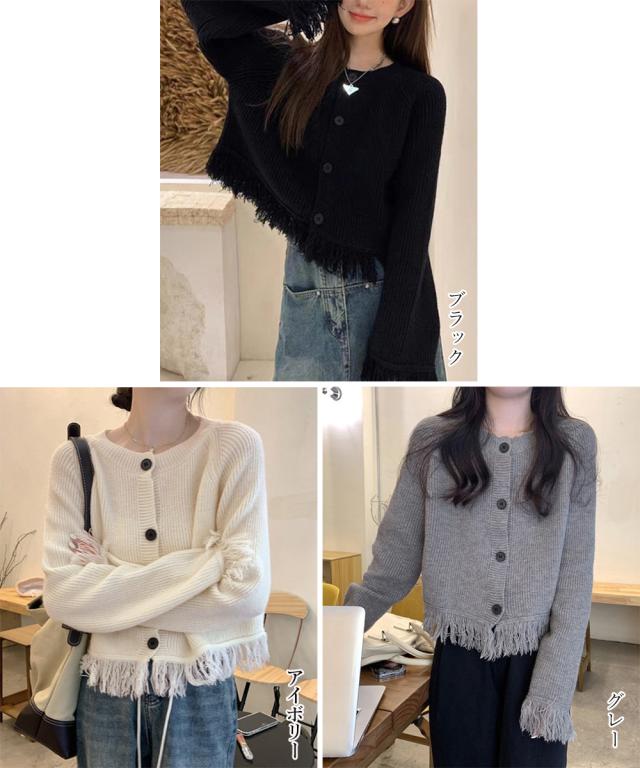 フリンジニットカーディガン クルーネック 送料無料 即日発送-1