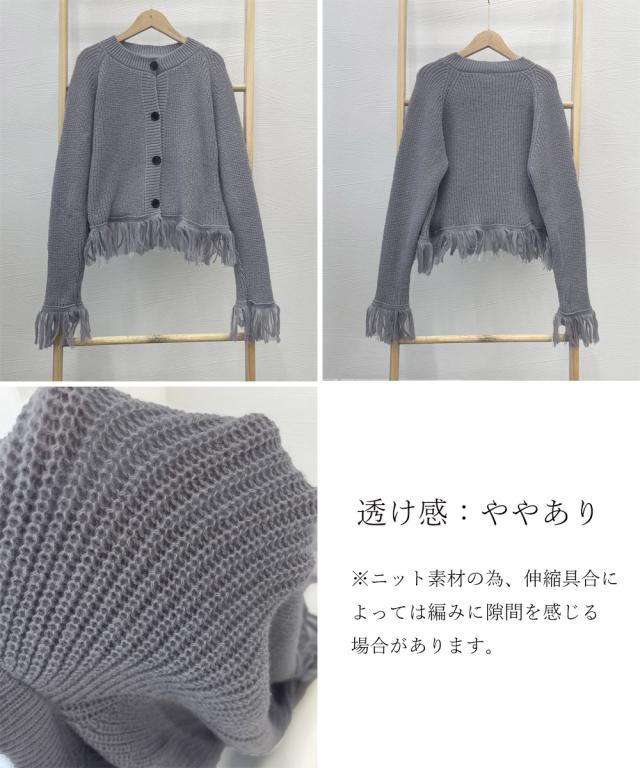 フリンジニットカーディガン クルーネック 送料無料 即日発送-2